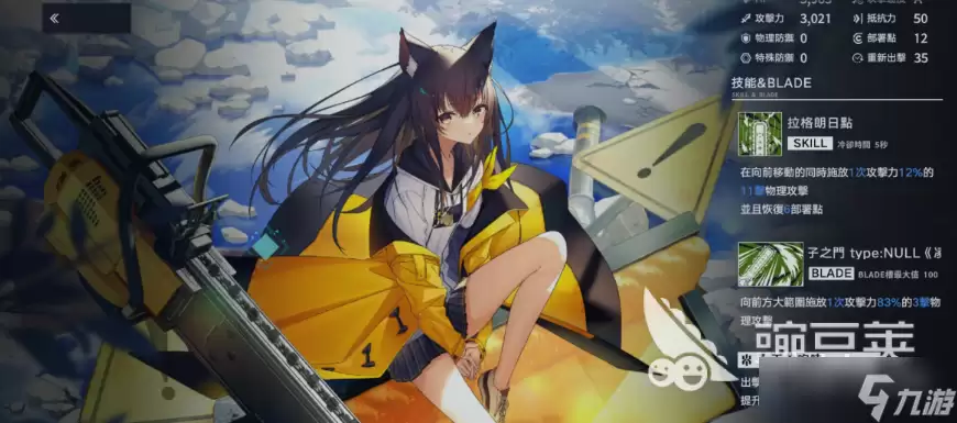 溯回青空希恩强度如何 溯回青空手游希恩角色攻略