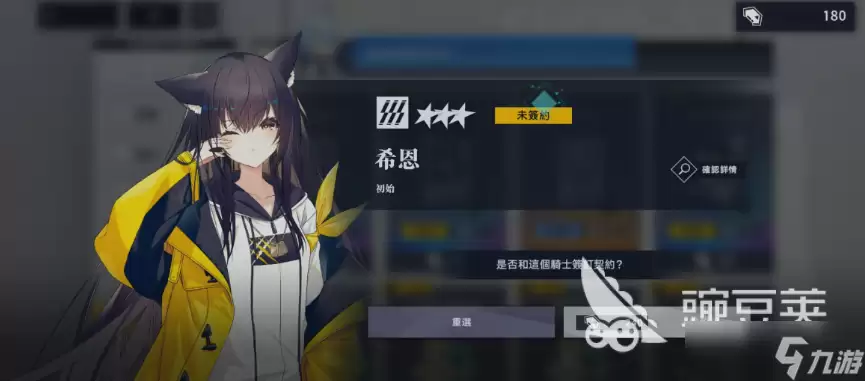 溯回青空希恩强度如何 溯回青空手游希恩角色攻略