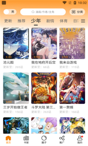 妖精动漫在线看漫画下载入口-差差漫画登录下载界面弹窗免费