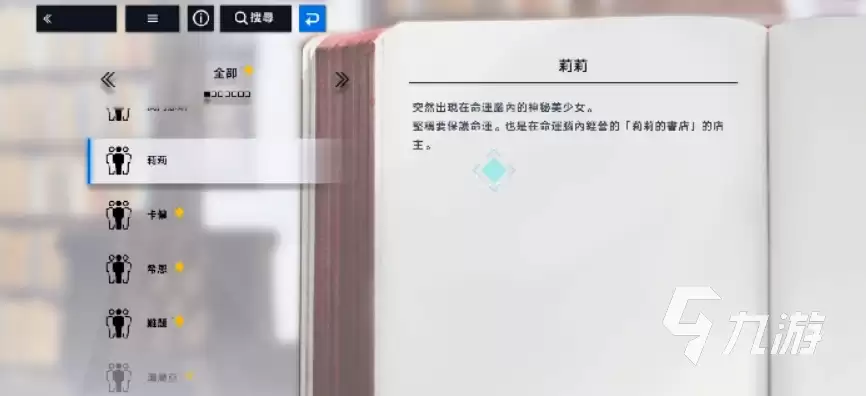 溯回青空莉莉角色详解:手游中莉莉的背景与技能全解析