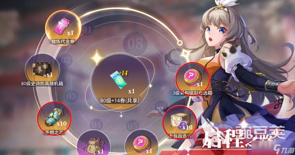 晶核版本福利指南介绍 晶核版本福利有什么