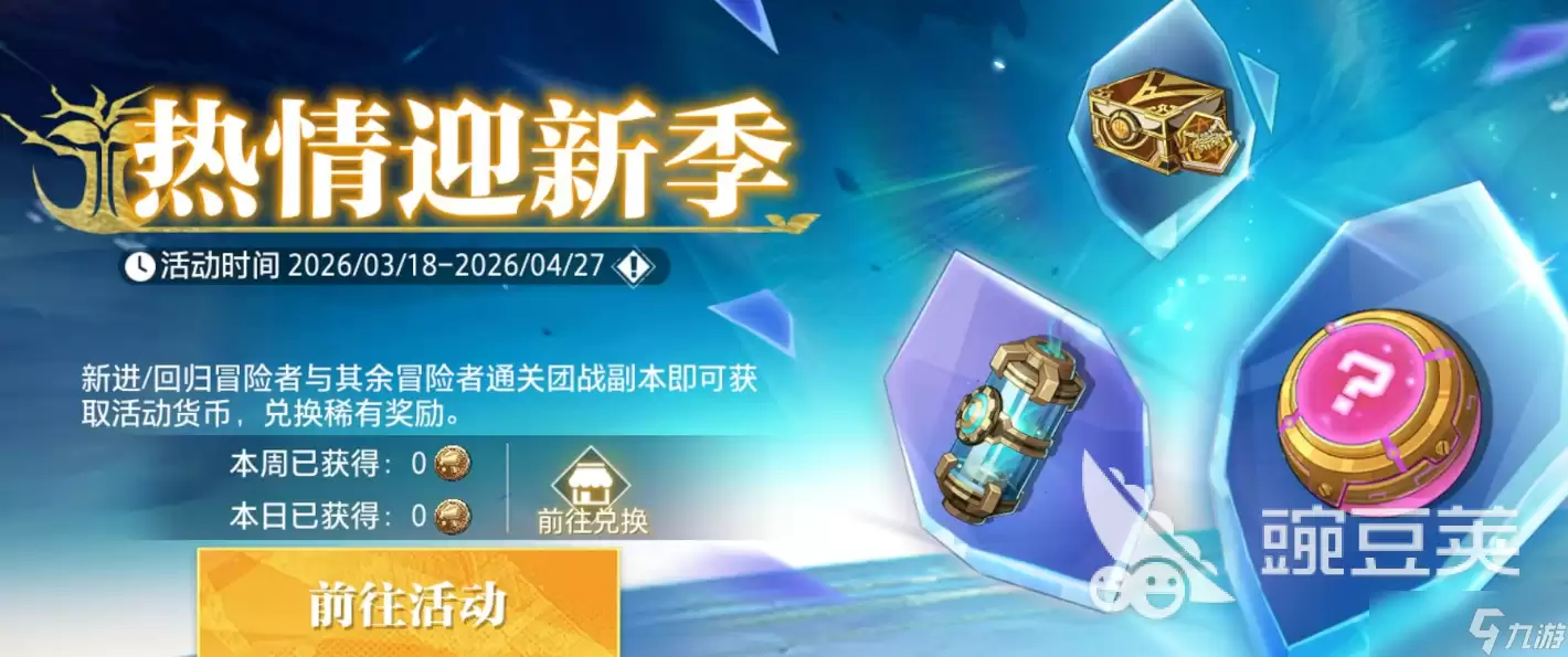 晶核版本福利指南介绍 晶核版本福利有什么