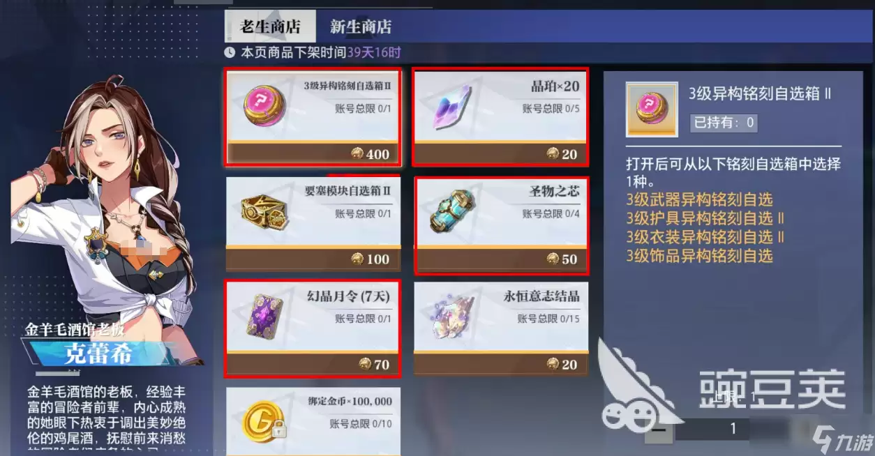 晶核版本福利指南介绍 晶核版本福利有什么