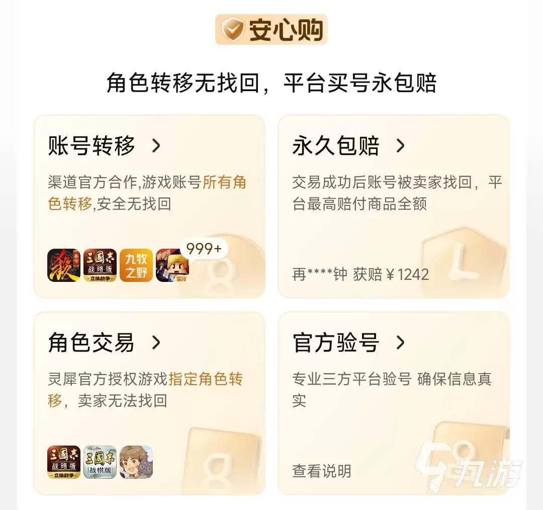 晶核账号购买平台推荐：安全可靠的交易渠道汇总