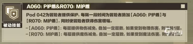 晶核尼尔联动宠物Pod042怎么样 晶核尼尔宠物Pod042强度分析