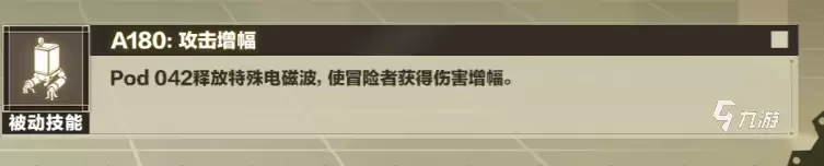 晶核尼尔联动宠物Pod042怎么样 晶核尼尔宠物Pod042强度分析
