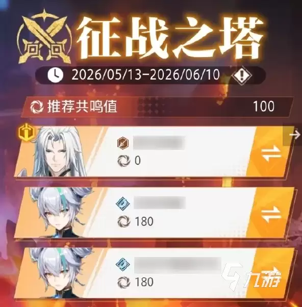 晶核征战之塔怎么样 晶核征战之塔详细介绍