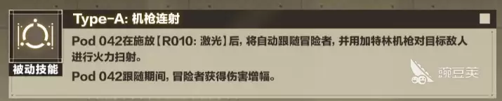 晶核尼尔联动宠物Pod042介绍 晶核尼尔联动宠物Pod042怎么样