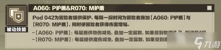 晶核尼尔联动宠物Pod042介绍 晶核尼尔联动宠物Pod042怎么样