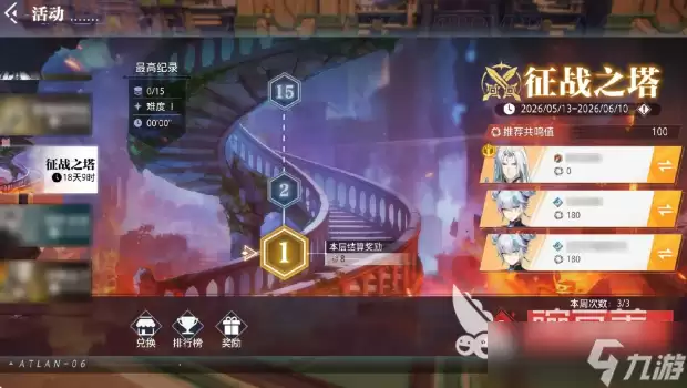 晶核征战之塔玩法介绍 晶核征战之塔怎么玩
