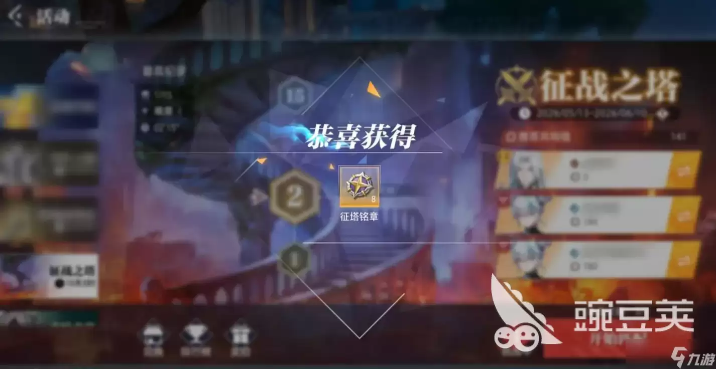 晶核征战之塔玩法介绍 晶核征战之塔怎么玩