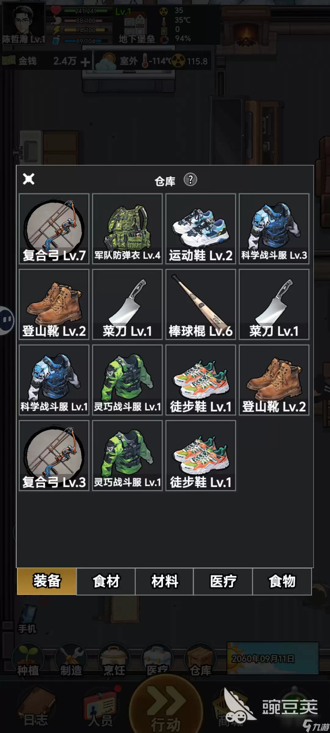 我有一个末日安全屋晶核快速获取途径 我有一个末日安全屋晶核怎么获取