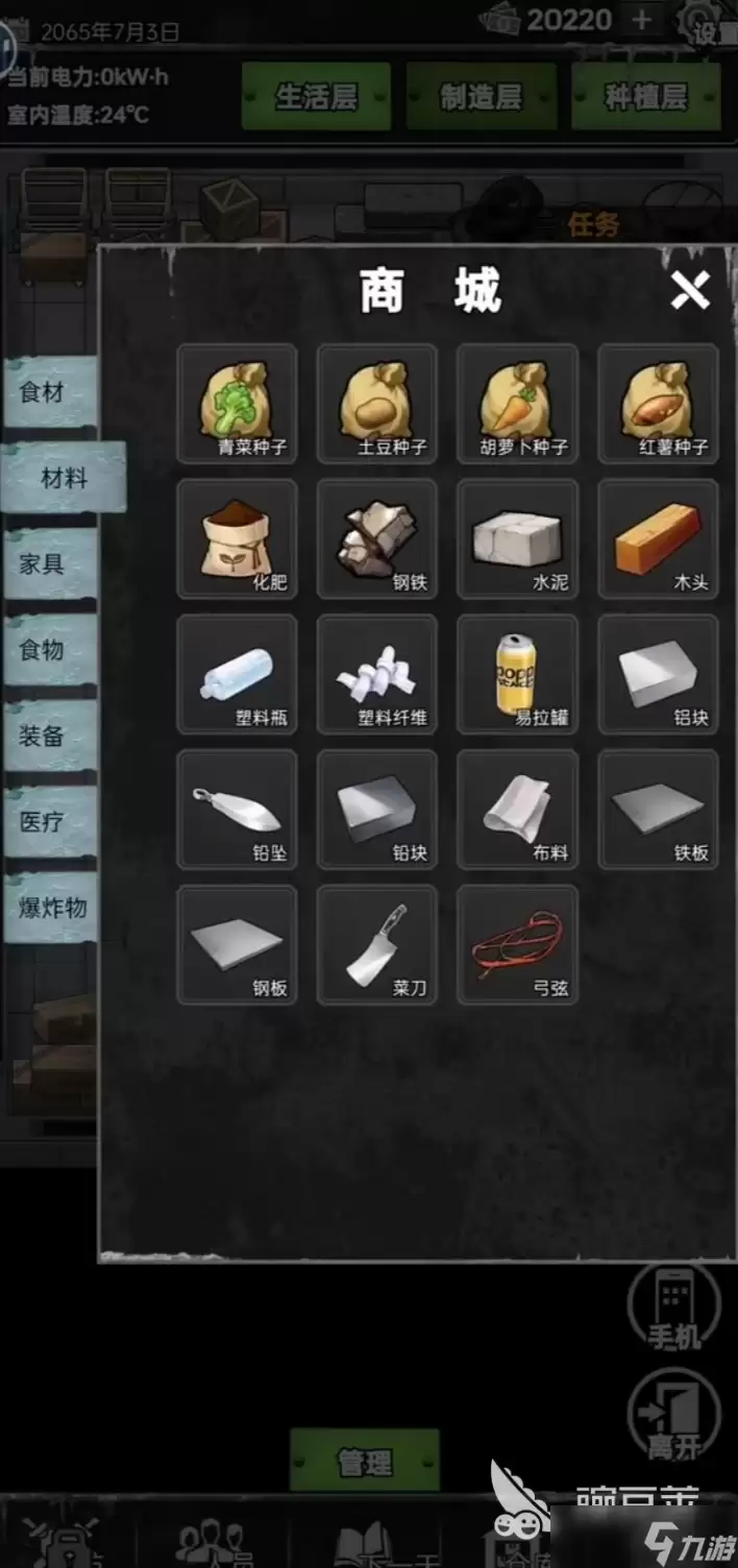 我有一个末日安全屋晶核快速获取途径 我有一个末日安全屋晶核怎么获取