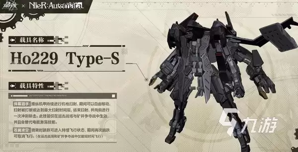 晶核尼尔联动载具有哪些 晶核尼尔联动载具介绍