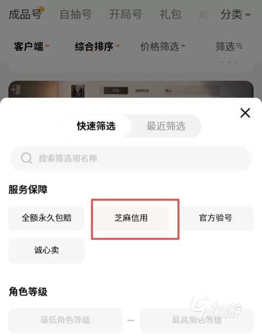 第五人格账号购买平台推荐:安全靠谱的买号渠道汇总