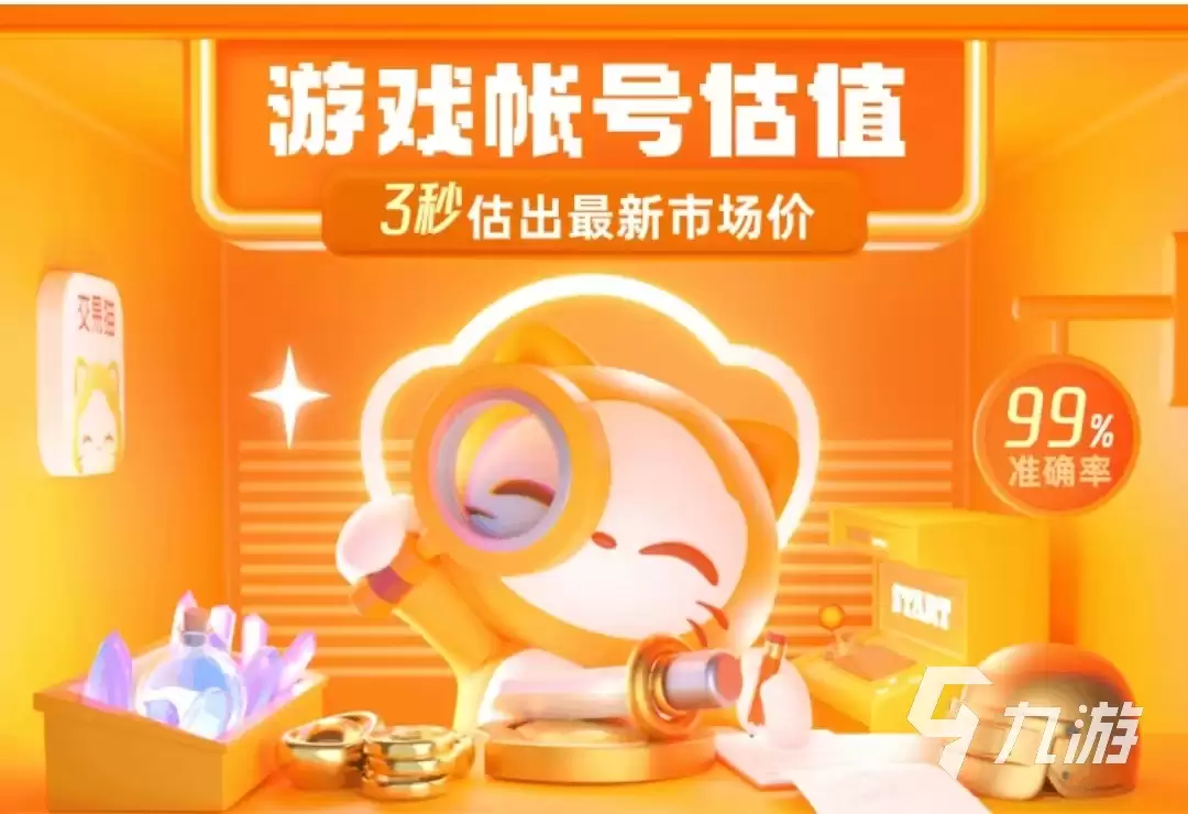 第五人格账号估价平台推荐：靠谱的第五人格游戏账号估值工具分享