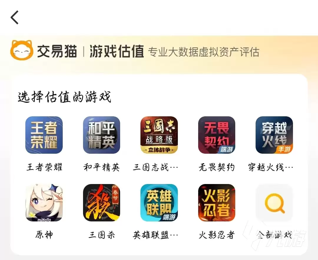 第五人格渠道服账号出售平台推荐：安全靠谱的卖号渠道汇总