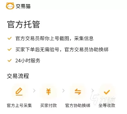第五人格账号出售平台推荐:安全靠谱的卖号APP排行榜