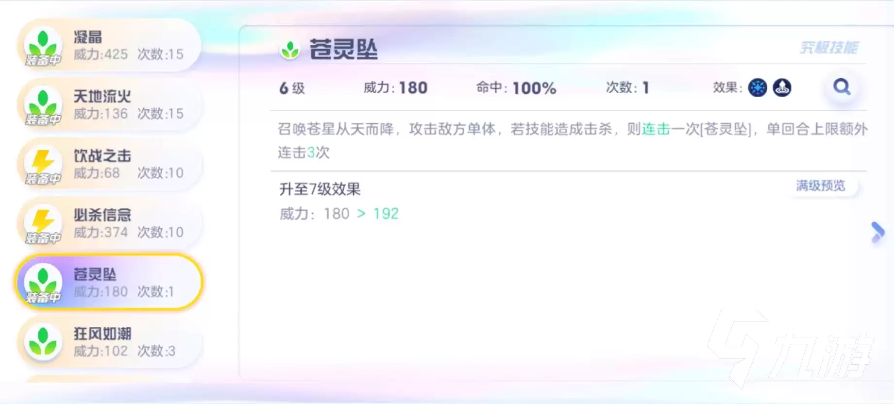 奥拉星2苍星之王怎么获得 奥拉星2苍星之王培养攻略