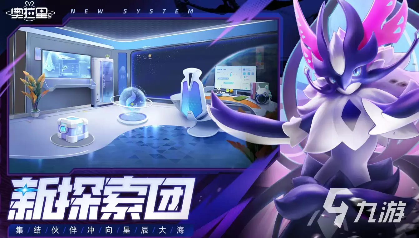 奥拉星2剧情介绍 奥拉星2的剧情有哪些亮点