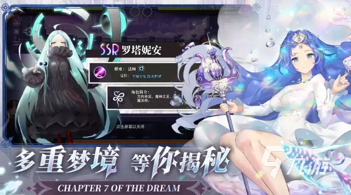 梦的第七章什么时候出 梦的第七章上线时间分享