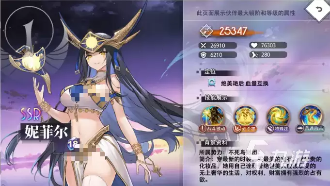 梦的第七章妮菲尔怎么样 梦的第七章妮菲尔强度一览