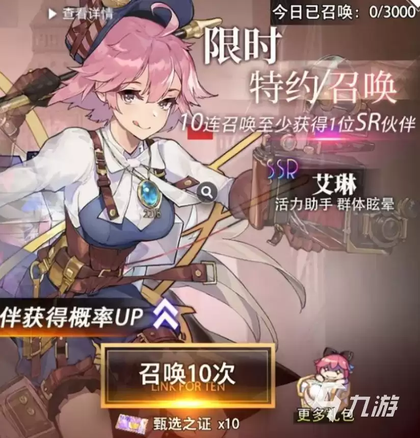 梦的第七章艾琳角色强度分析:值得抽取吗