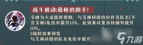 梦的第七章艾琳介绍 梦的第七章艾琳怎么样