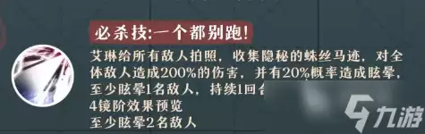 梦的第七章艾琳介绍 梦的第七章艾琳怎么样