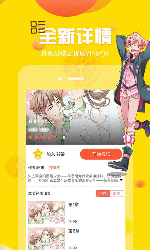 歪歪漫画免费下载入口-严选漫画app下载
