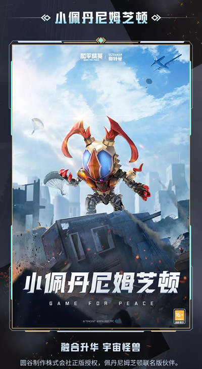 和平精英宠物什么时候上线?