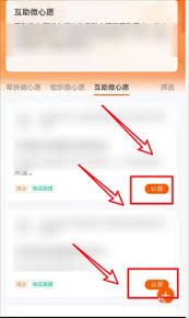 西湖先锋app如何认领微心愿