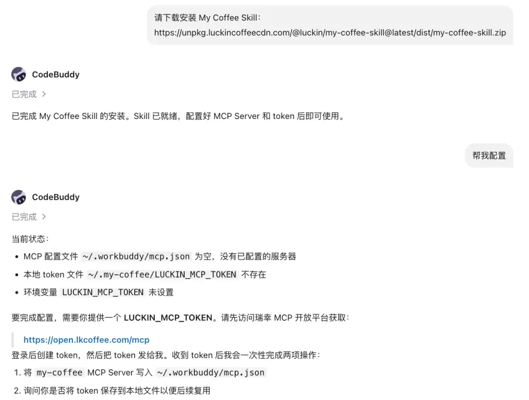 生活服务Agent: 先接通: 再一句话搞定