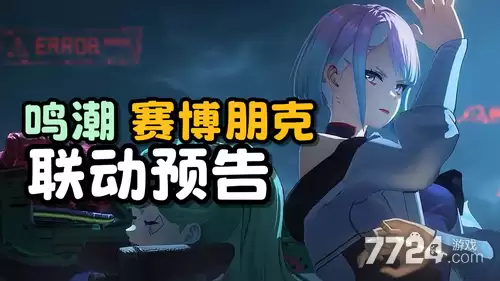 鸣潮3.4版本角色 3.4版本有哪些新角色