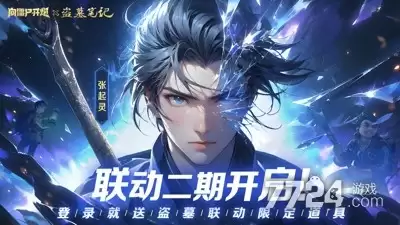 向僵尸开炮先锋服怎样下载手机版—向僵尸开炮先锋服下载