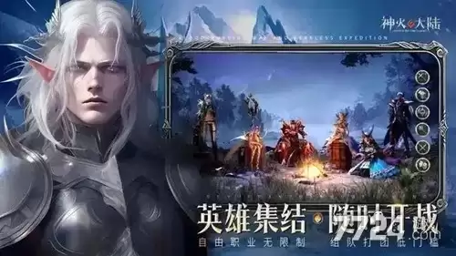 神火大陆永夜之王秘闻怎么触发 秘闻任务攻略