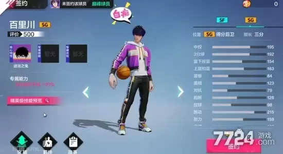 热血街篮最强sg排名一览 哪个sg角色强
