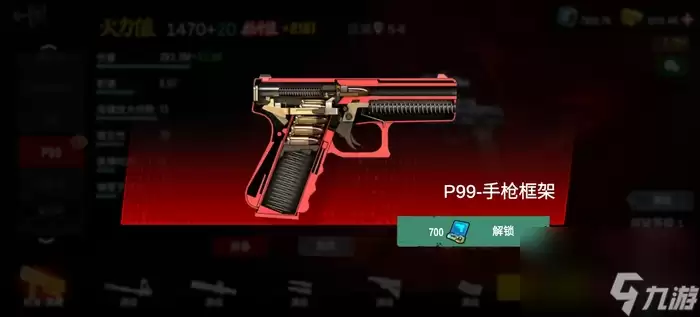 僵尸前线3D 武器框架系统介绍