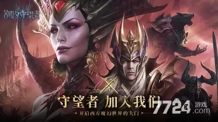 潮汐守望者全网通用兑换码 2026 最新兑换码大全