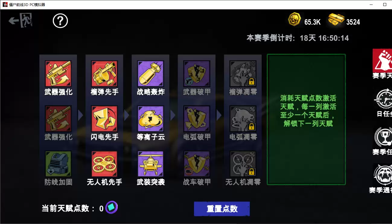 僵尸前线3D传说级技能（核心攻略速速收藏）