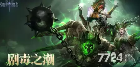 潮汐守望者新区何时开 最新开服表一览