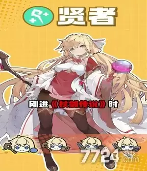 最强职业一览2026最新 杖剑传说职业推荐