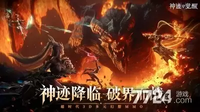 神迹觉醒内部无限gm下载—最新破解版本手游安装