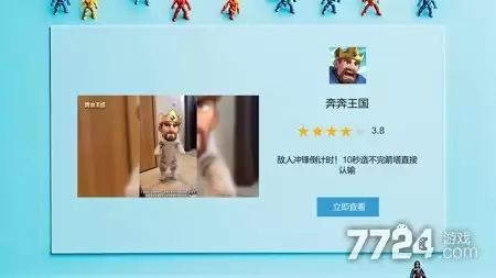 奔奔王国主城升级表 主城1到30级升级前提