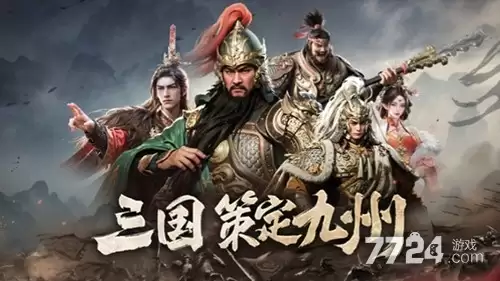 掌上谈兵平民必练三角色—2026武将强度排行