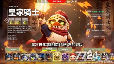 超能下蛋鸭阵容搭配指南—T0阵容推荐