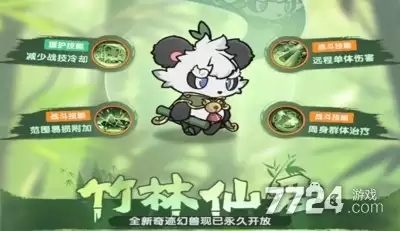 杖剑传说斗士宠物推荐 斗士宠物最强选择