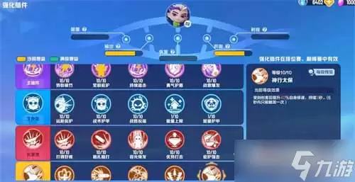 激战亚拉特明子言插件搭配分享