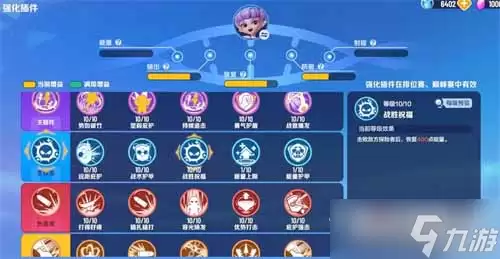 《激战亚拉特》恩智插件搭配攻略