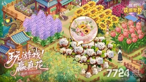 我的花园世界破解版无尽元宝-无尽金币钻石版